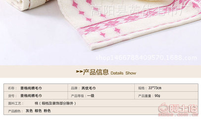 【芮優(yōu)家紡純棉毛巾廠家直銷90克全棉創(chuàng)意情侶婚慶毛巾回禮福利面巾811014支】高陽縣芮優(yōu)毛巾廠 - 產品庫