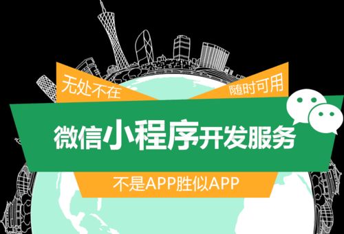 一站式企業信息化解決方案 網站搭建、小程序開發與網絡經營