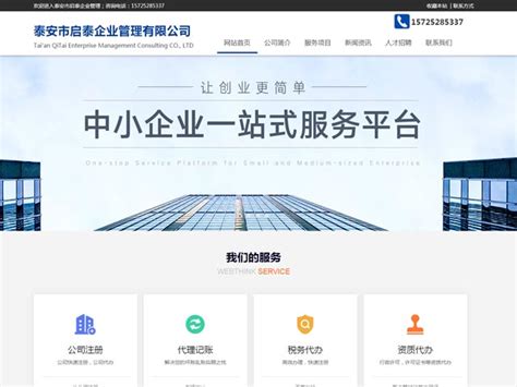 泰安企業(yè)網(wǎng)絡(luò)營(yíng)銷全攻略 從網(wǎng)站建設(shè)到優(yōu)化推廣的完整指南